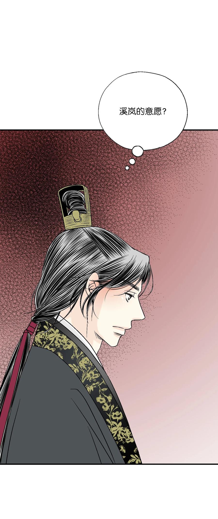 64 溪岚书信(1/2)-第64话