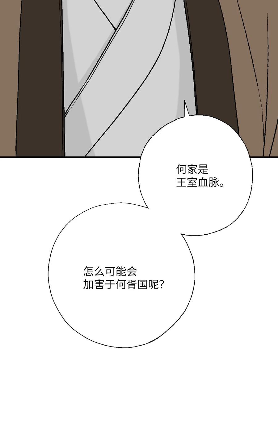 64 溪岚书信(1/2)-第64话