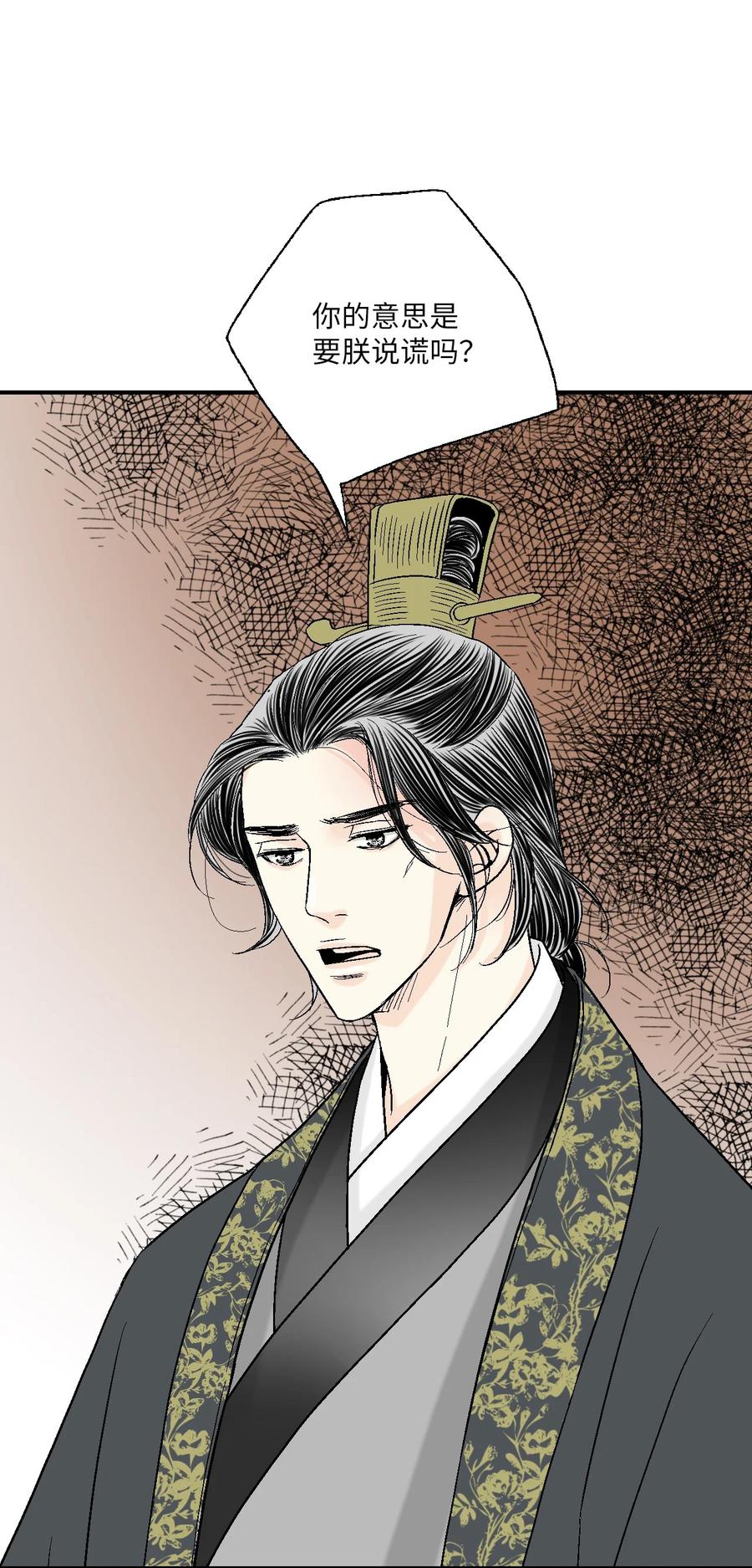 64 溪岚书信(1/2)-第64话