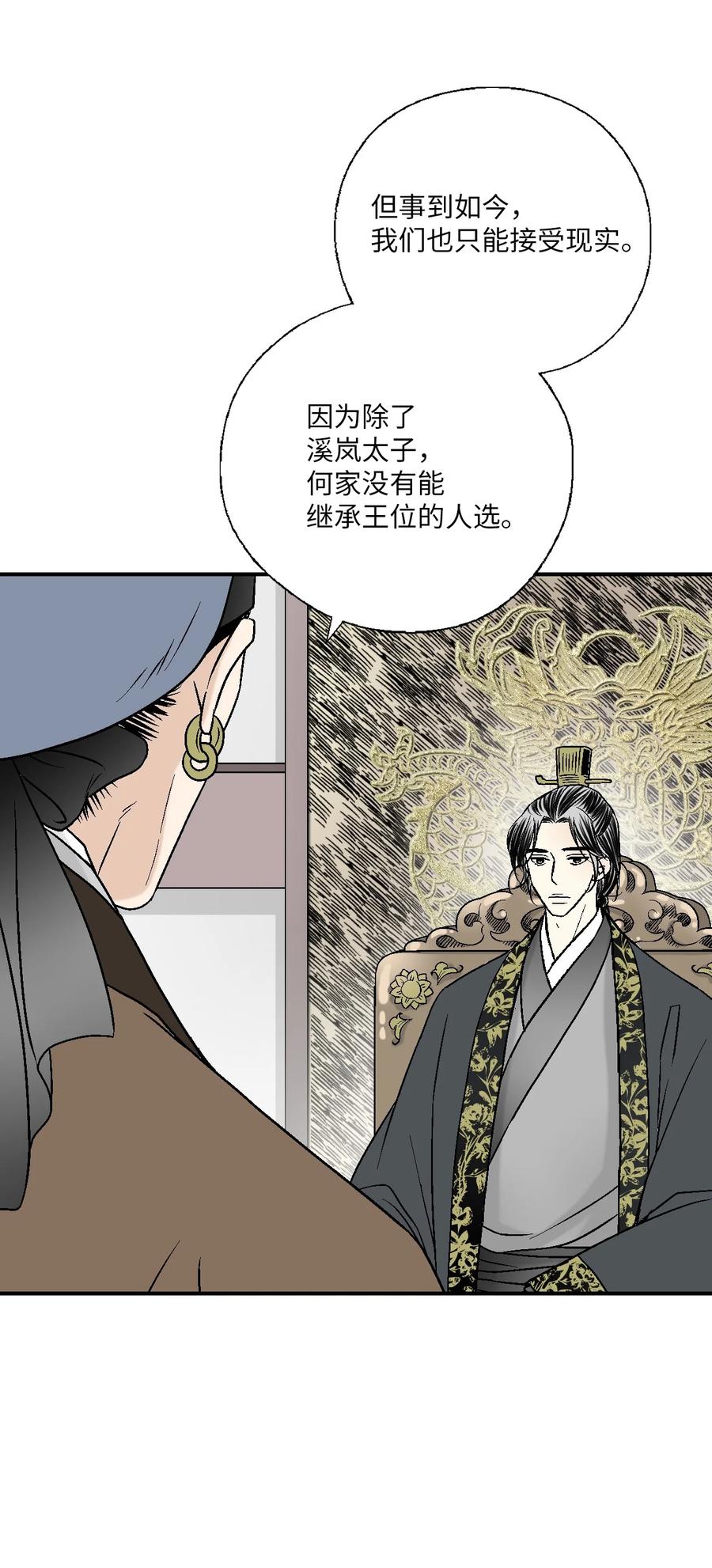 64 溪岚书信(1/2)-第64话