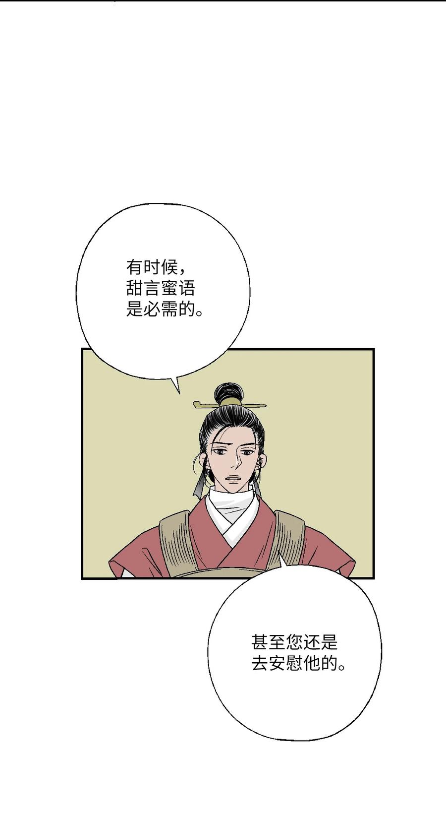 64 溪岚书信(1/2)-第64话