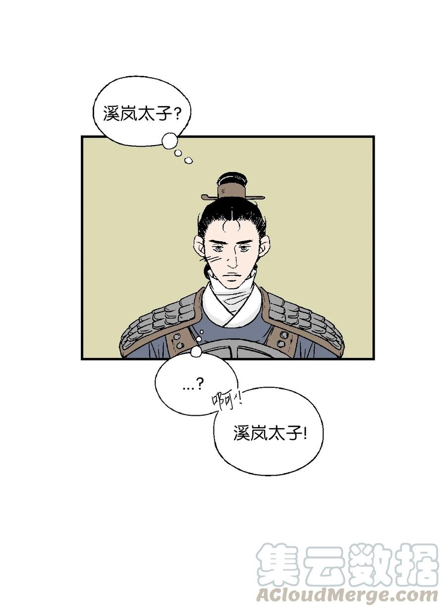 64 溪岚书信(1/2)-第64话