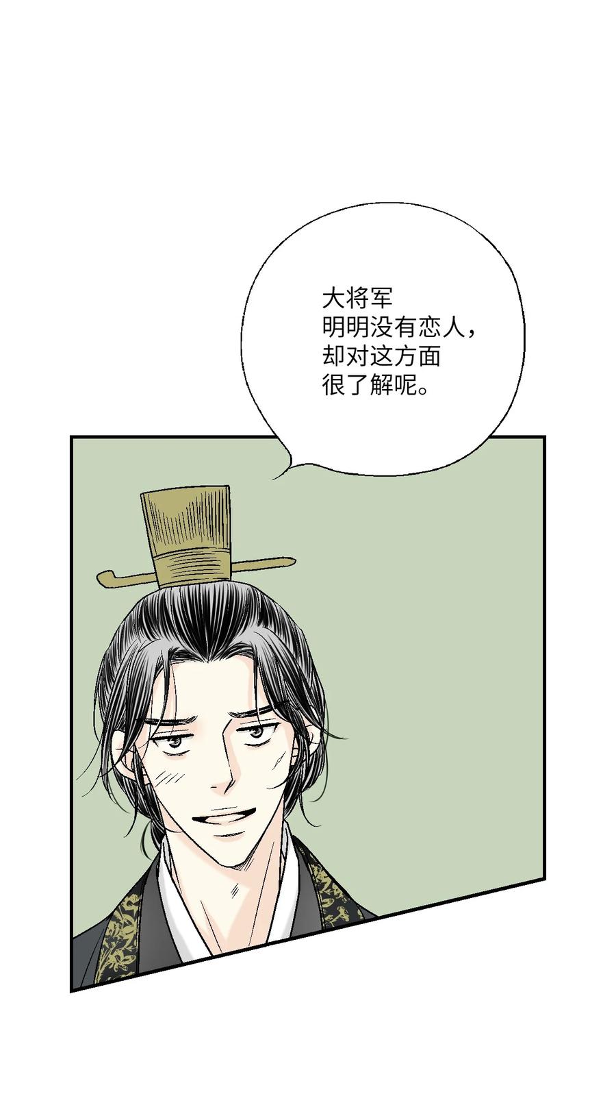 64 溪岚书信(1/2)-第64话