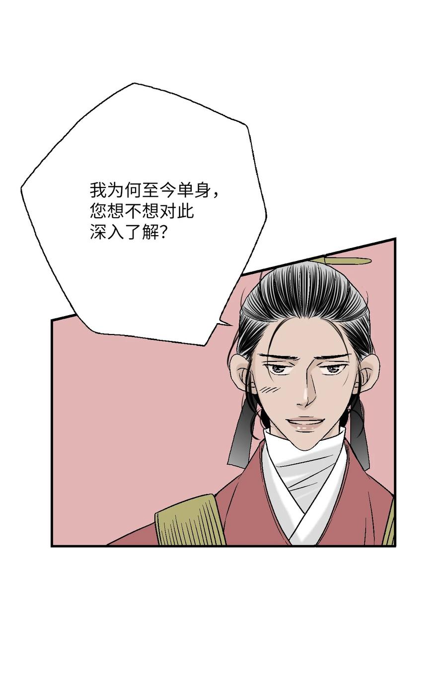 64 溪岚书信(1/2)-第64话