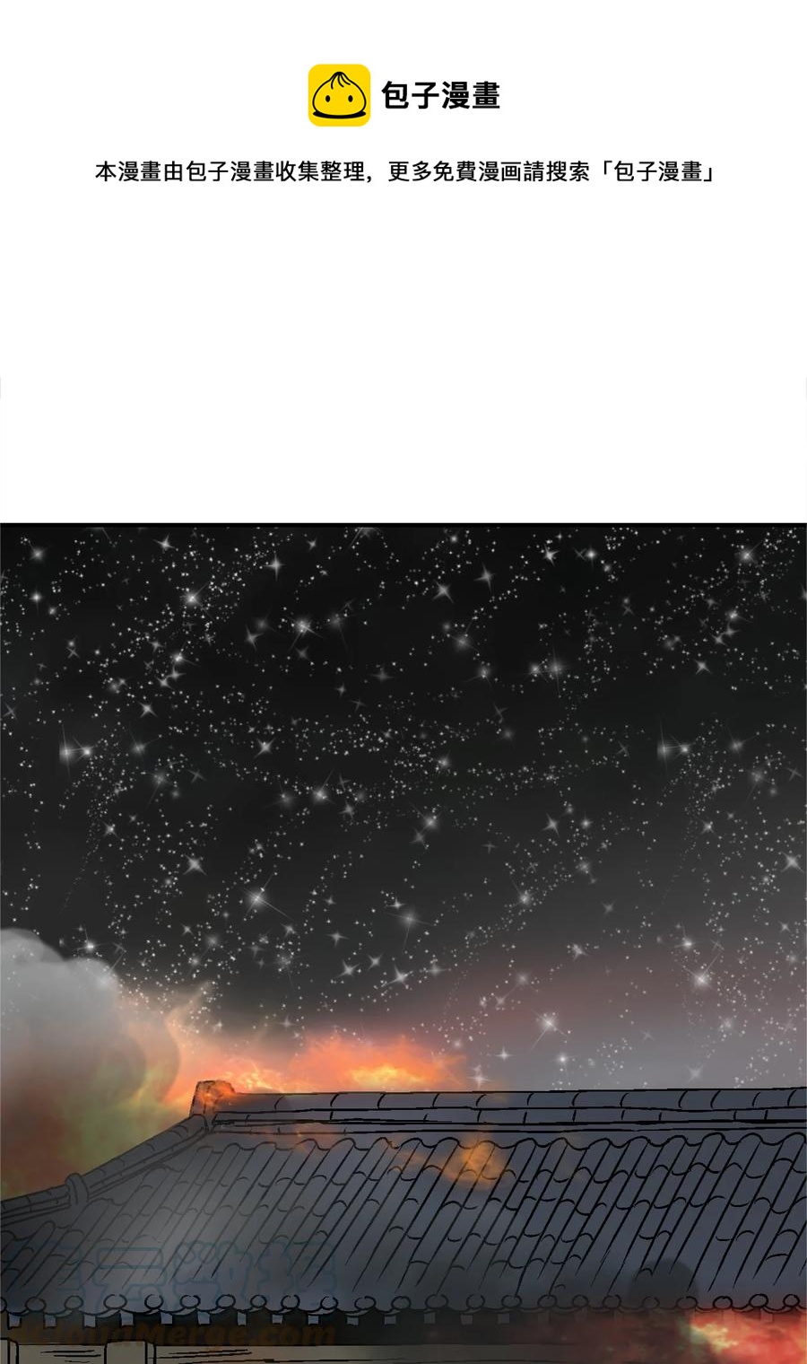 66 舍身救人(1/2)-第66话