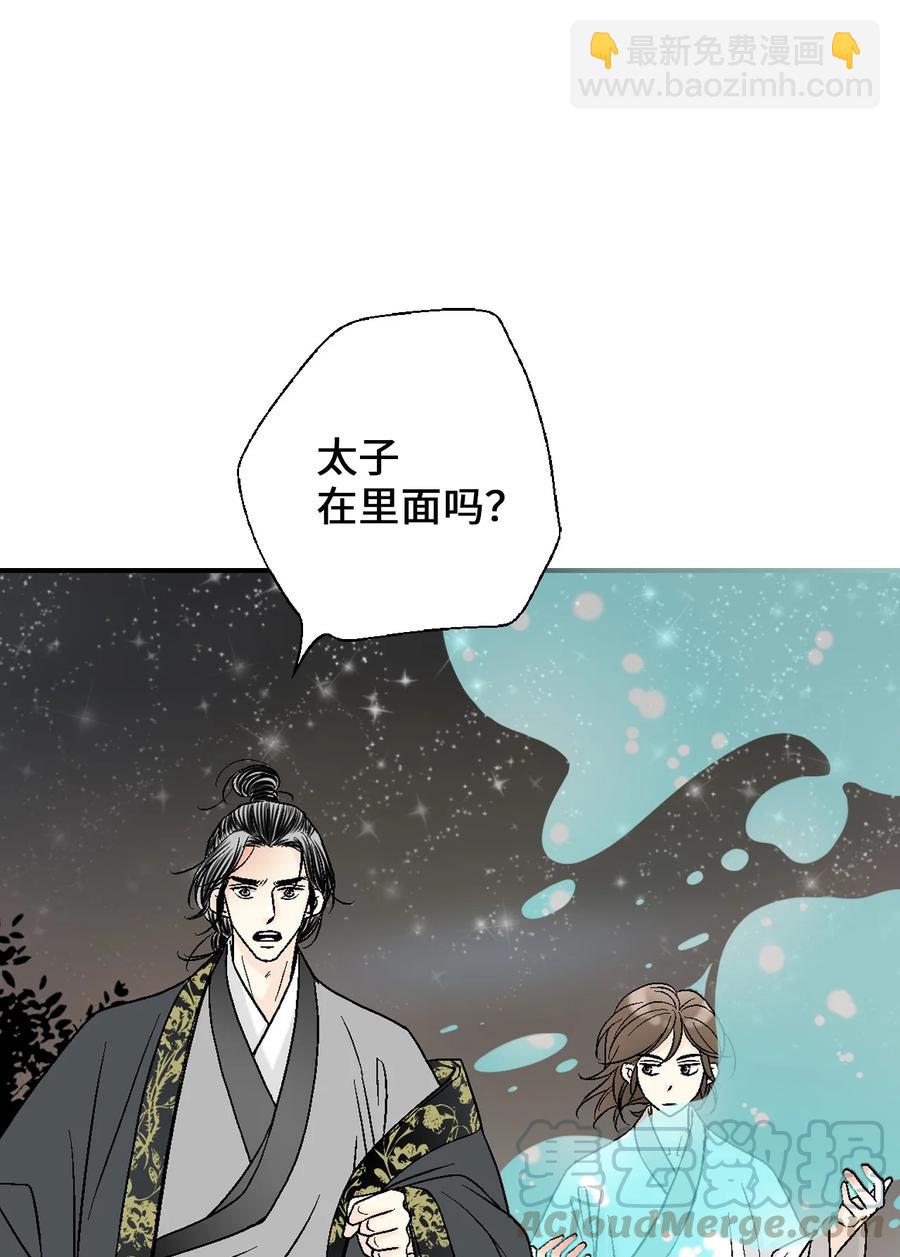 66 舍身救人(1/2)-第66话