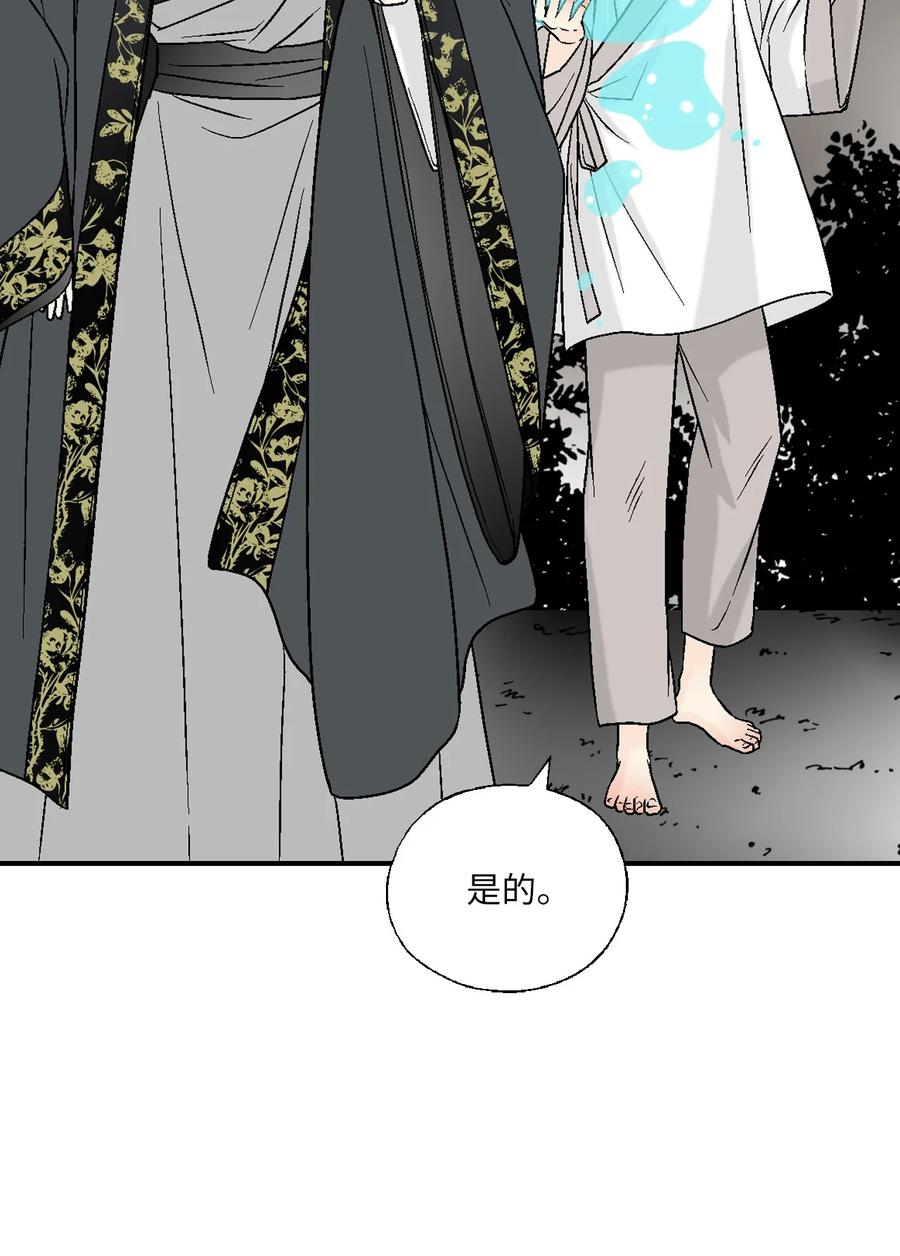 66 舍身救人(1/2)-第66话