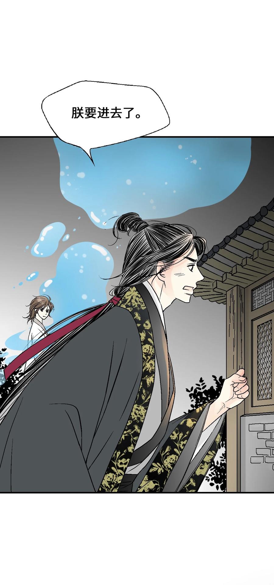 66 舍身救人(1/2)-第66话