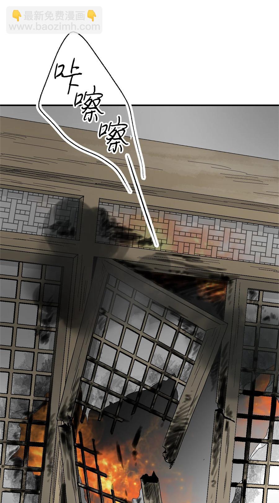 66 舍身救人(1/2)-第66话