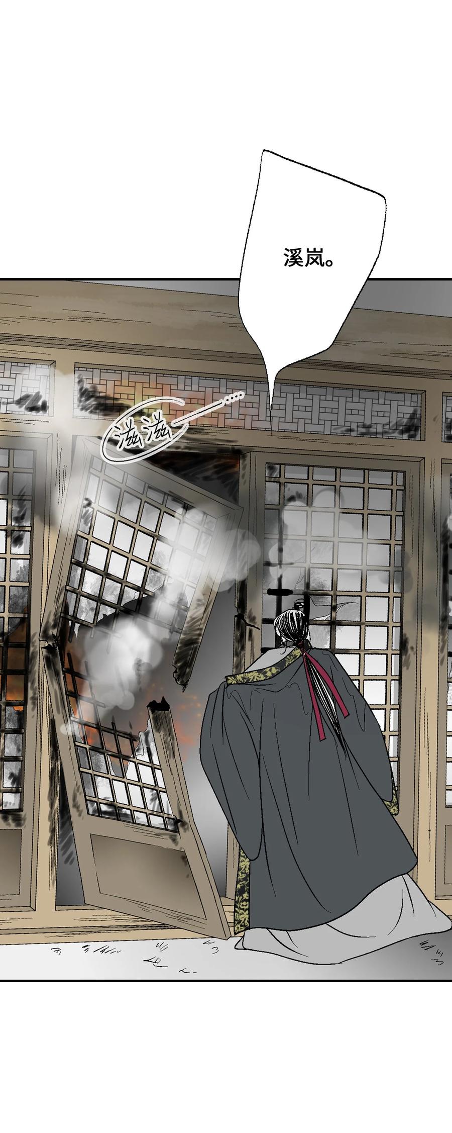 66 舍身救人(1/2)-第66话