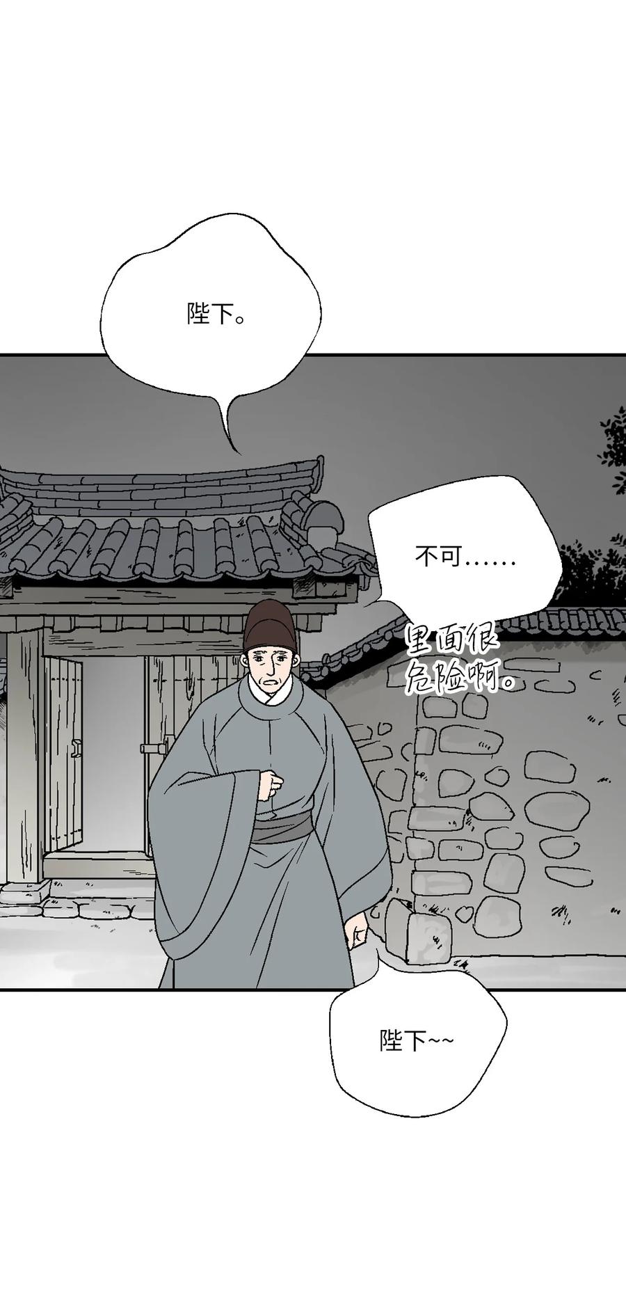 66 舍身救人(1/2)-第66话