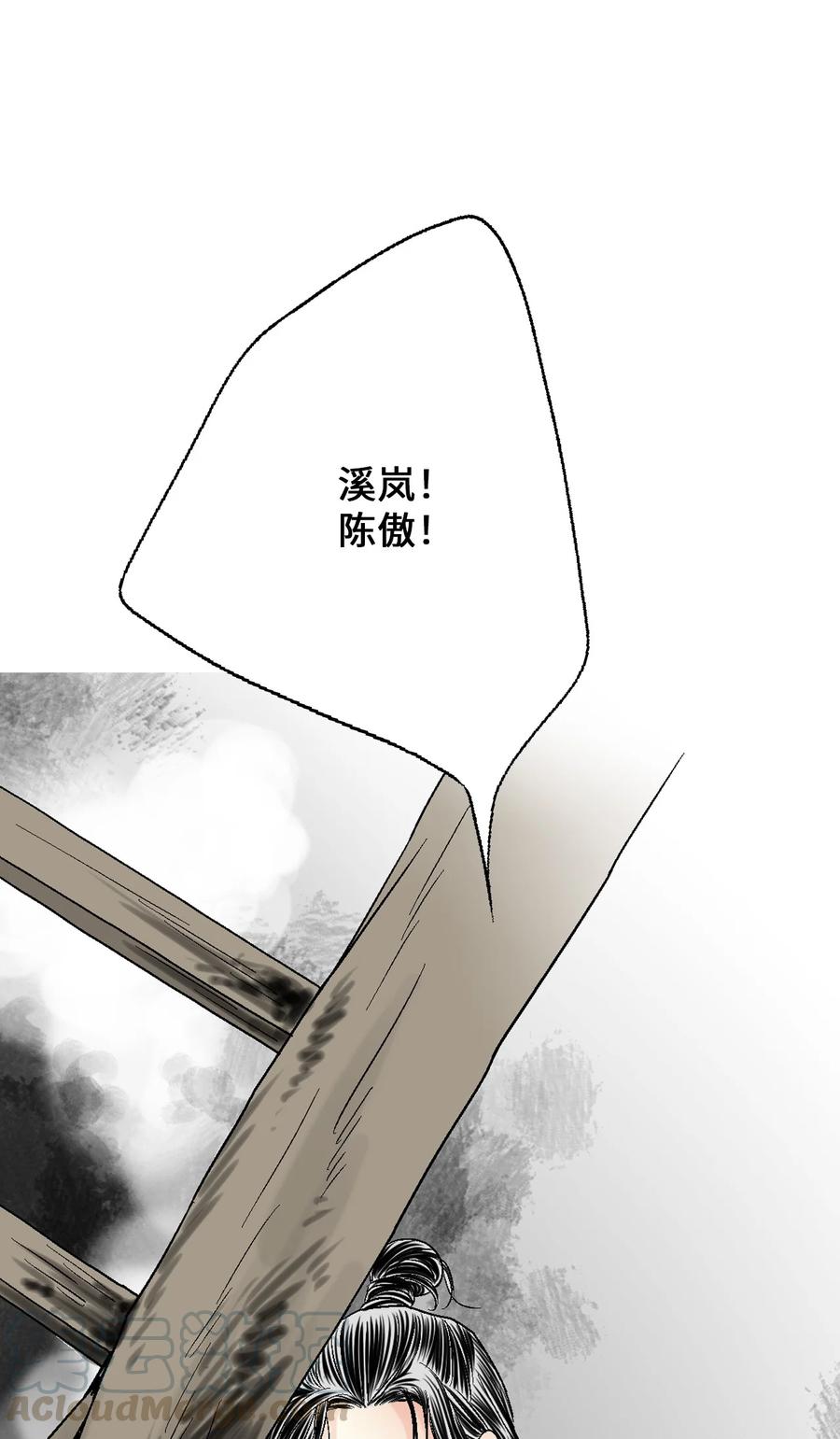 66 舍身救人(1/2)-第66话