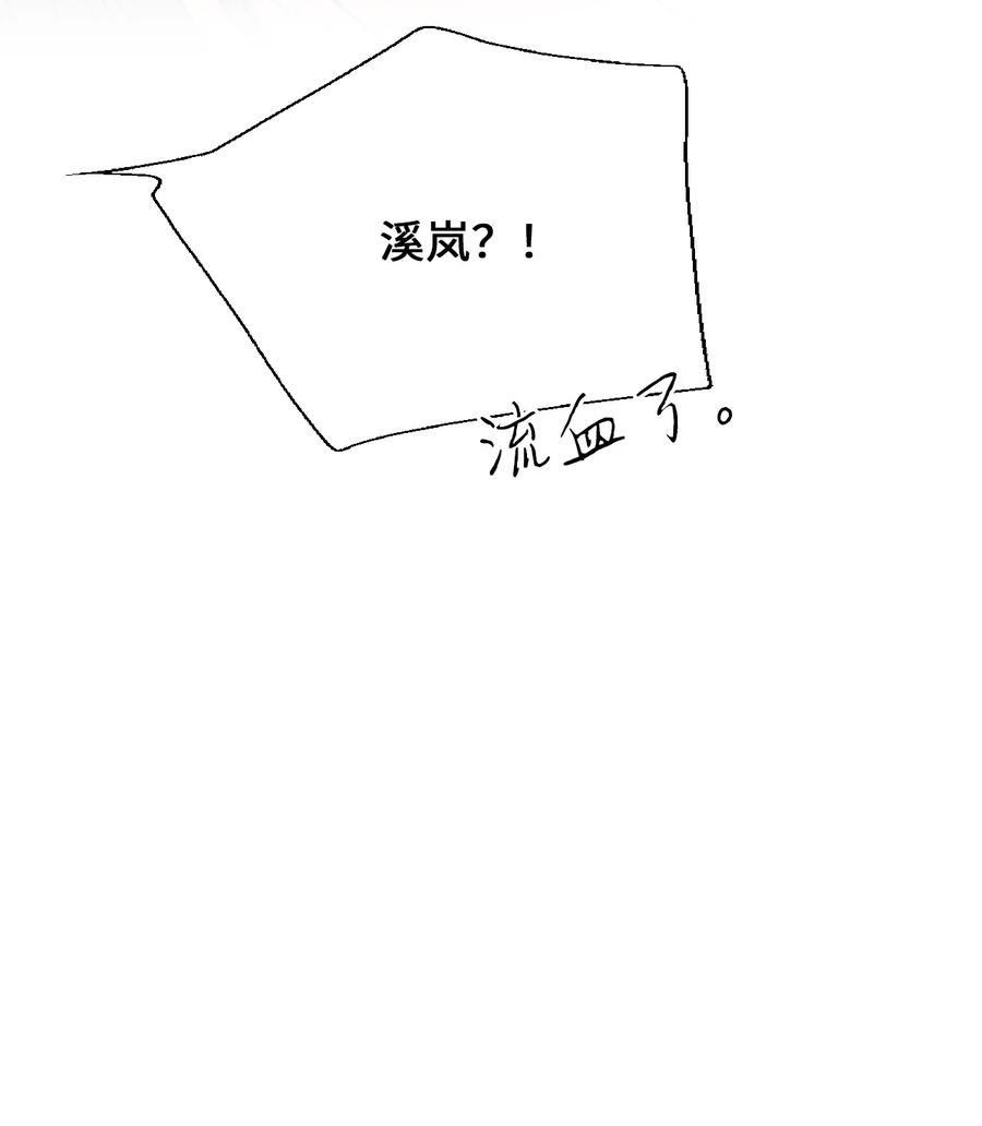 66 舍身救人(1/2)-第66话