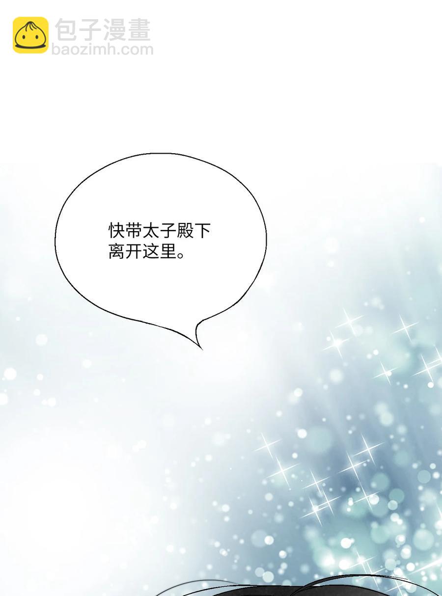 66 舍身救人(1/2)-第66话