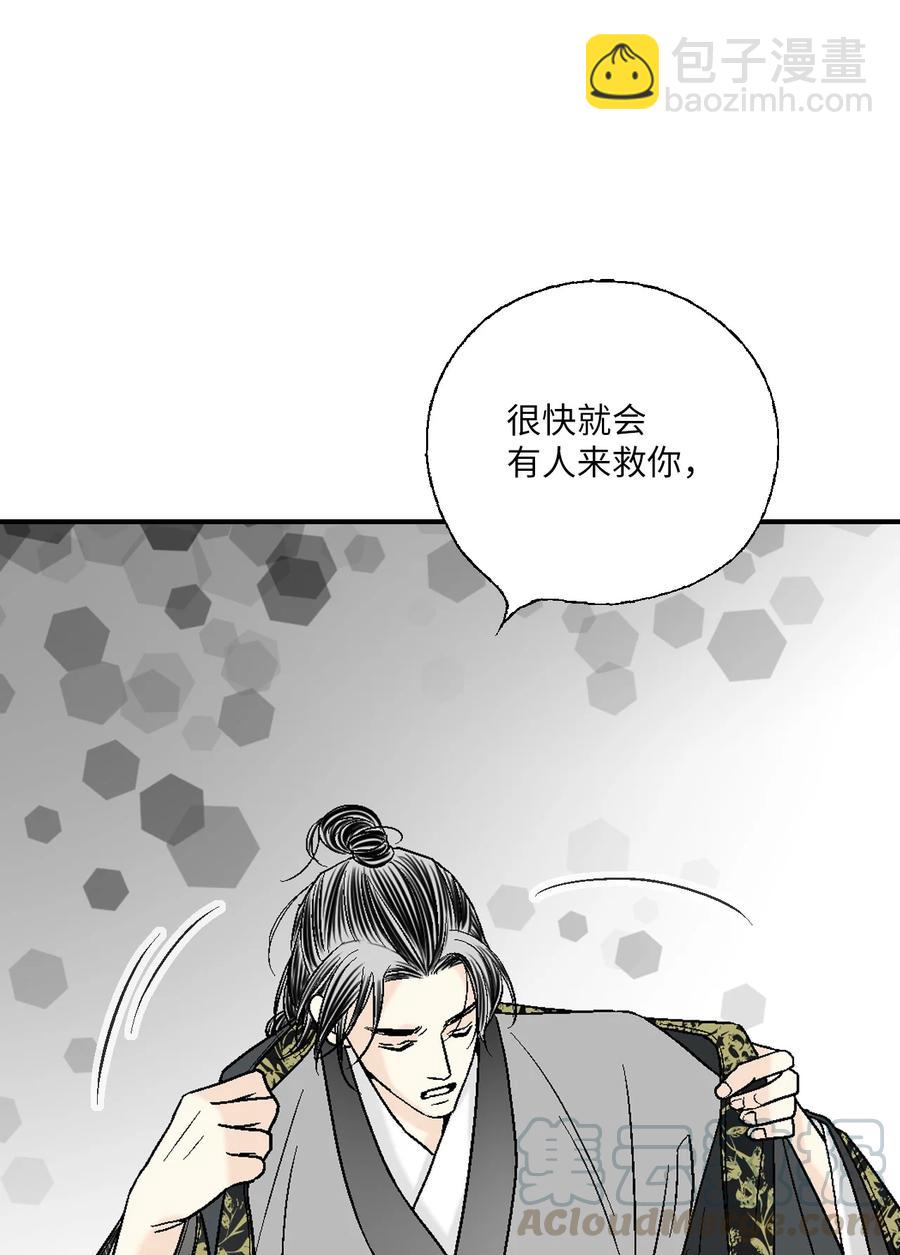 66 舍身救人(1/2)-第66话