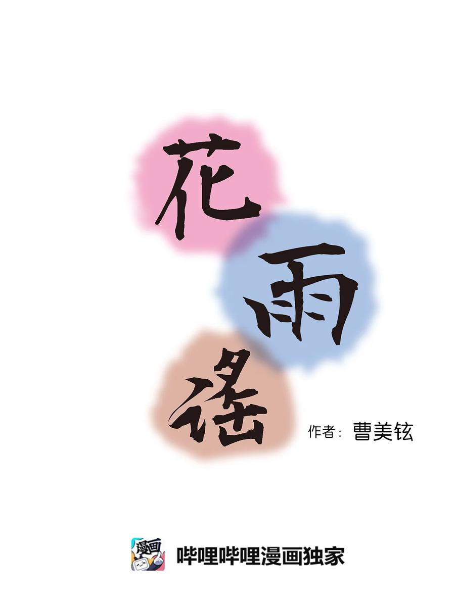 66 舍身救人(1/2)-第66话