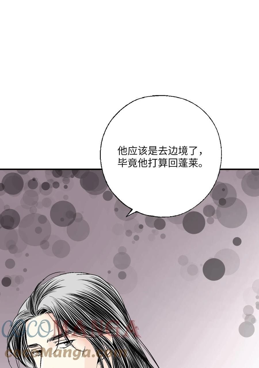 68 唇间甜蜜(1/2)-第68话