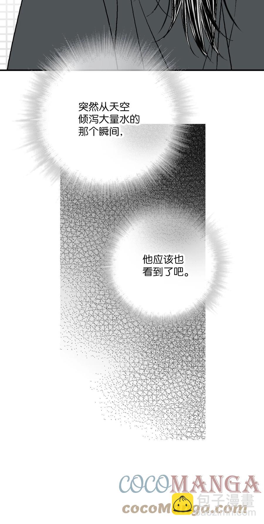 68 唇间甜蜜(1/2)-第68话