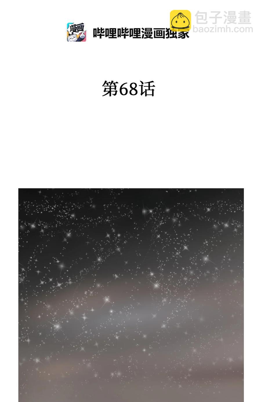 68 唇间甜蜜(1/2)-第68话