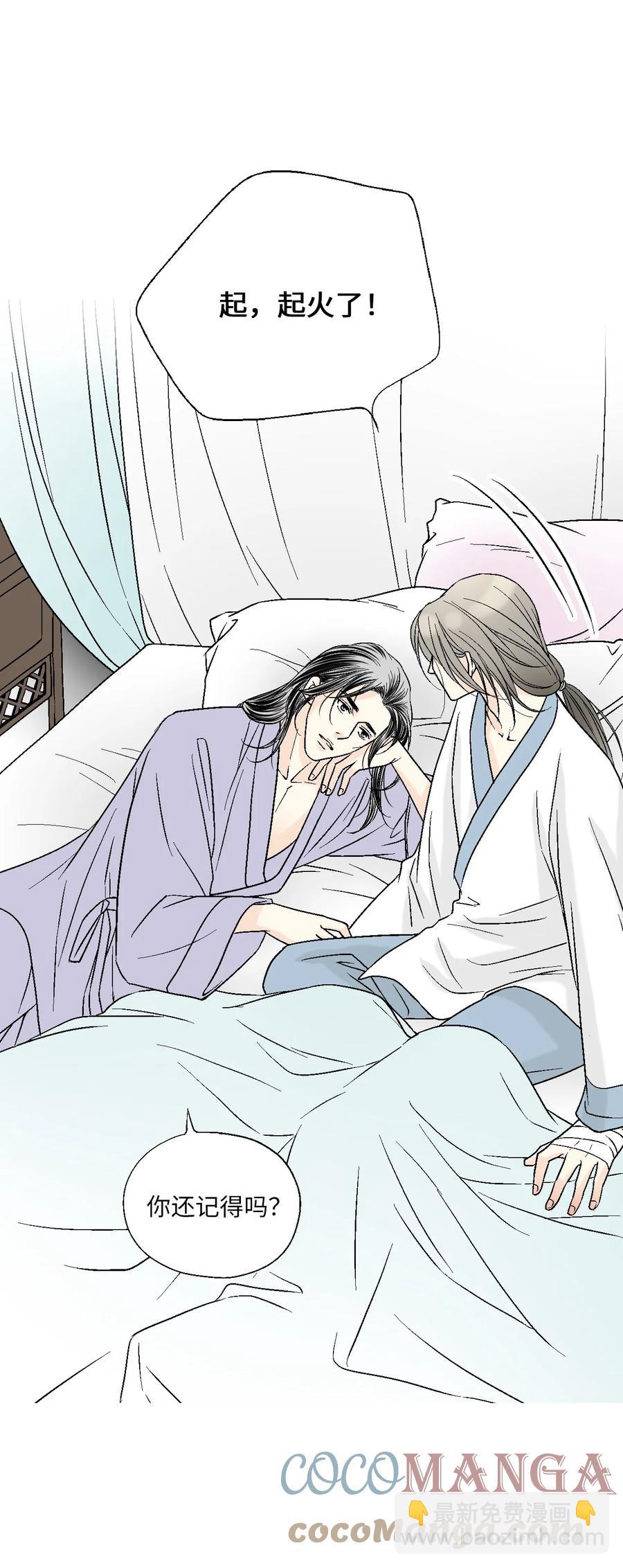 68 唇间甜蜜(1/2)-第68话