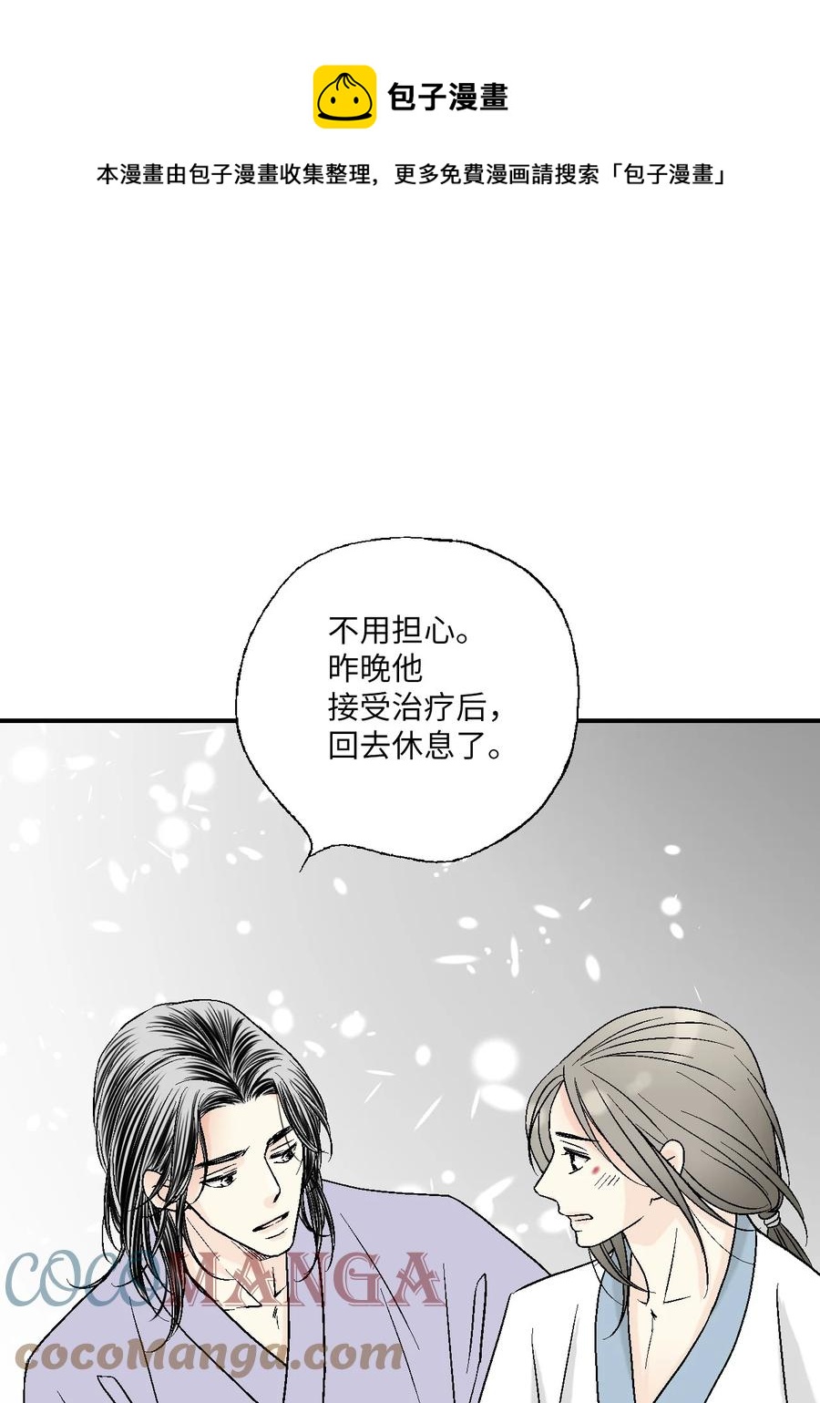 68 唇间甜蜜(1/2)-第68话