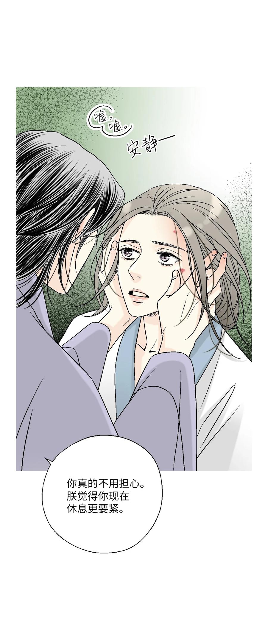 68 唇间甜蜜(1/2)-第68话