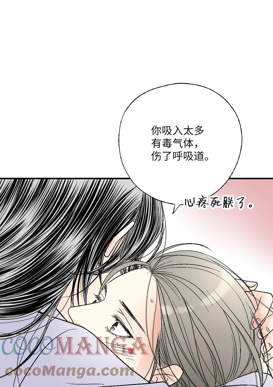 68 唇间甜蜜(1/2)-第68话