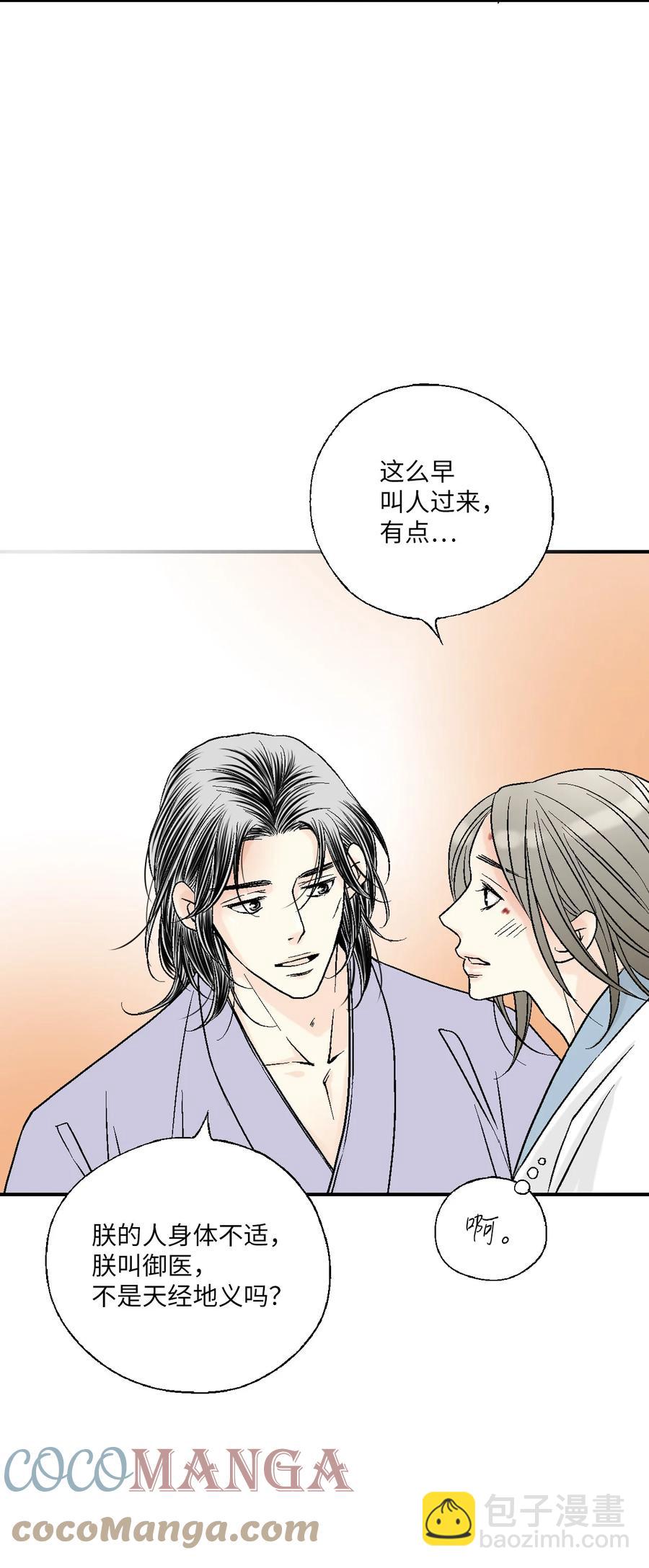 68 唇间甜蜜(1/2)-第68话