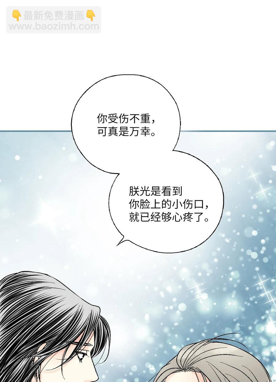 68 唇间甜蜜(1/2)-第68话