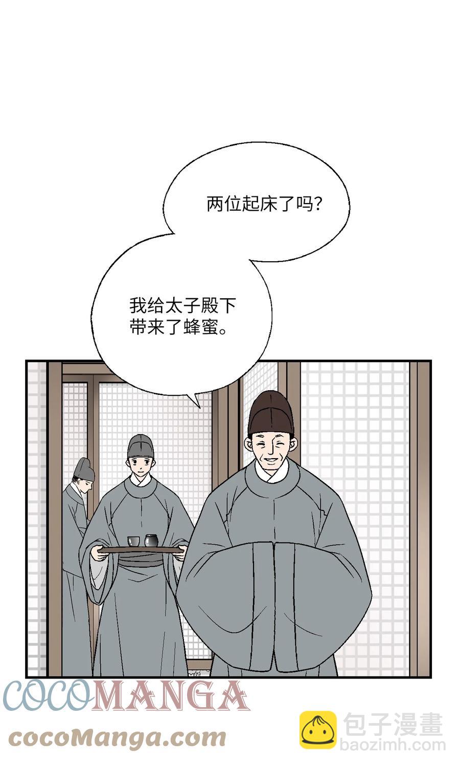 68 唇间甜蜜(1/2)-第68话