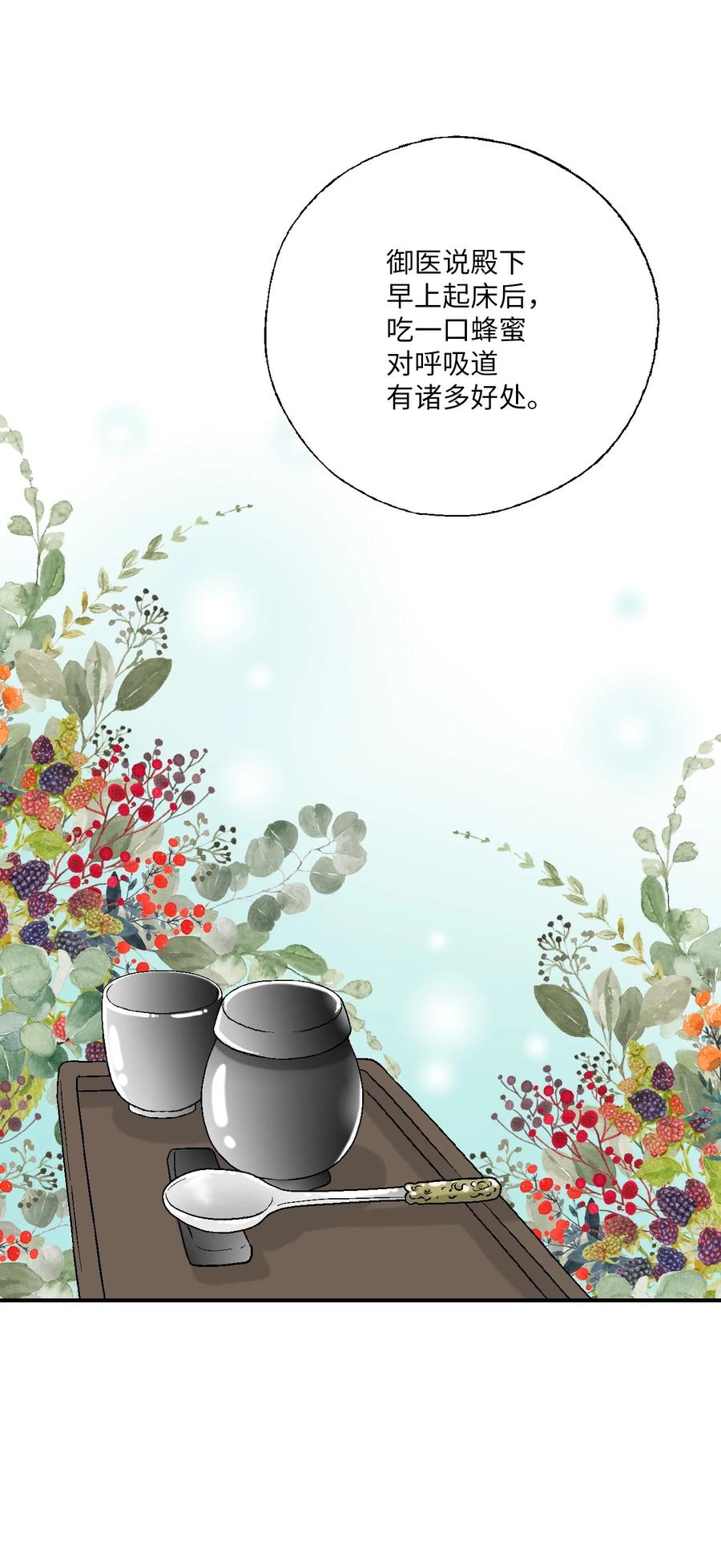 68 唇间甜蜜(1/2)-第68话