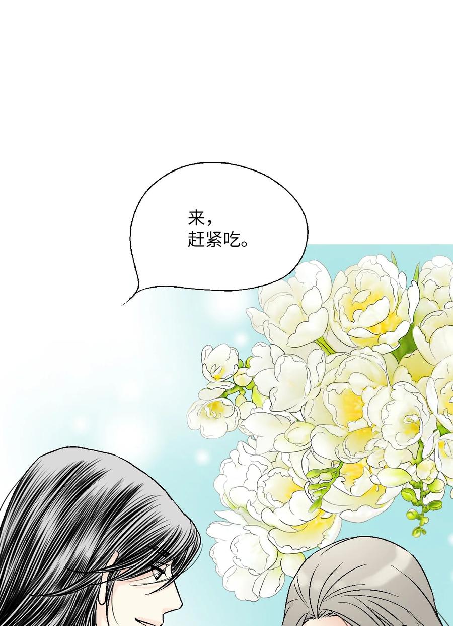 68 唇间甜蜜(1/2)-第68话