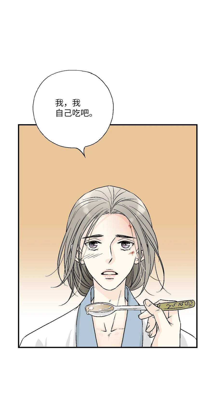 68 唇间甜蜜(1/2)-第68话