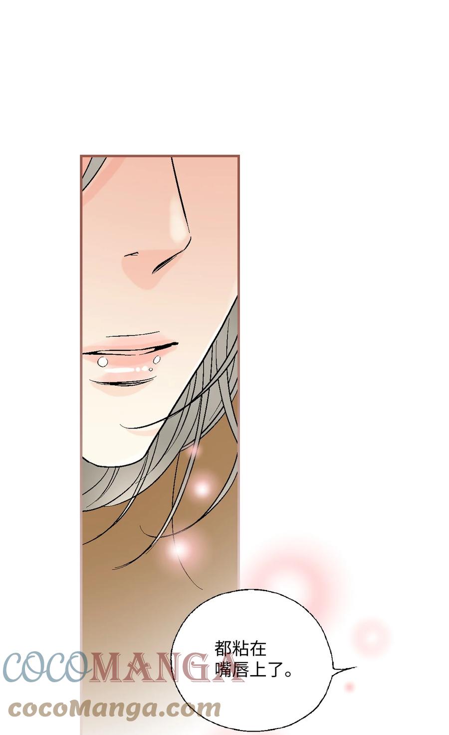 68 唇间甜蜜(1/2)-第68话