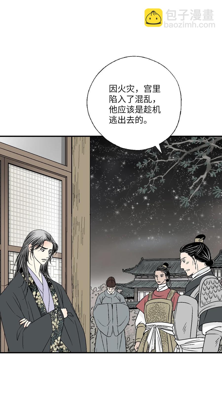 68 唇间甜蜜(1/2)-第68话