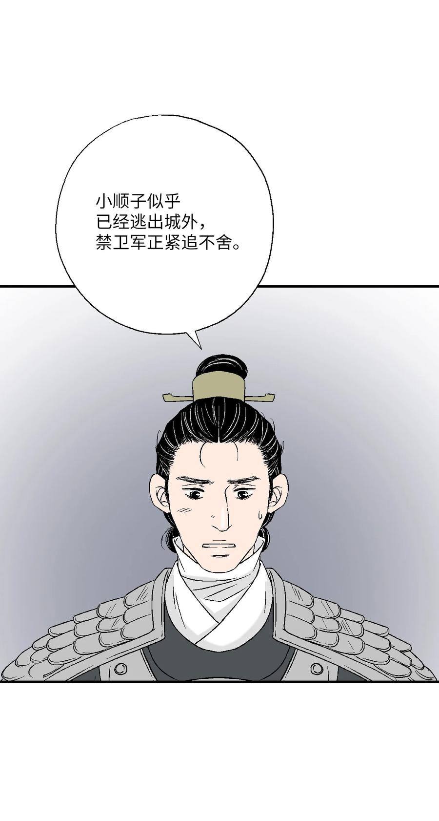 68 唇间甜蜜(1/2)-第68话