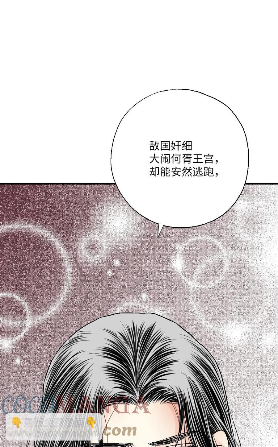 68 唇间甜蜜(1/2)-第68话