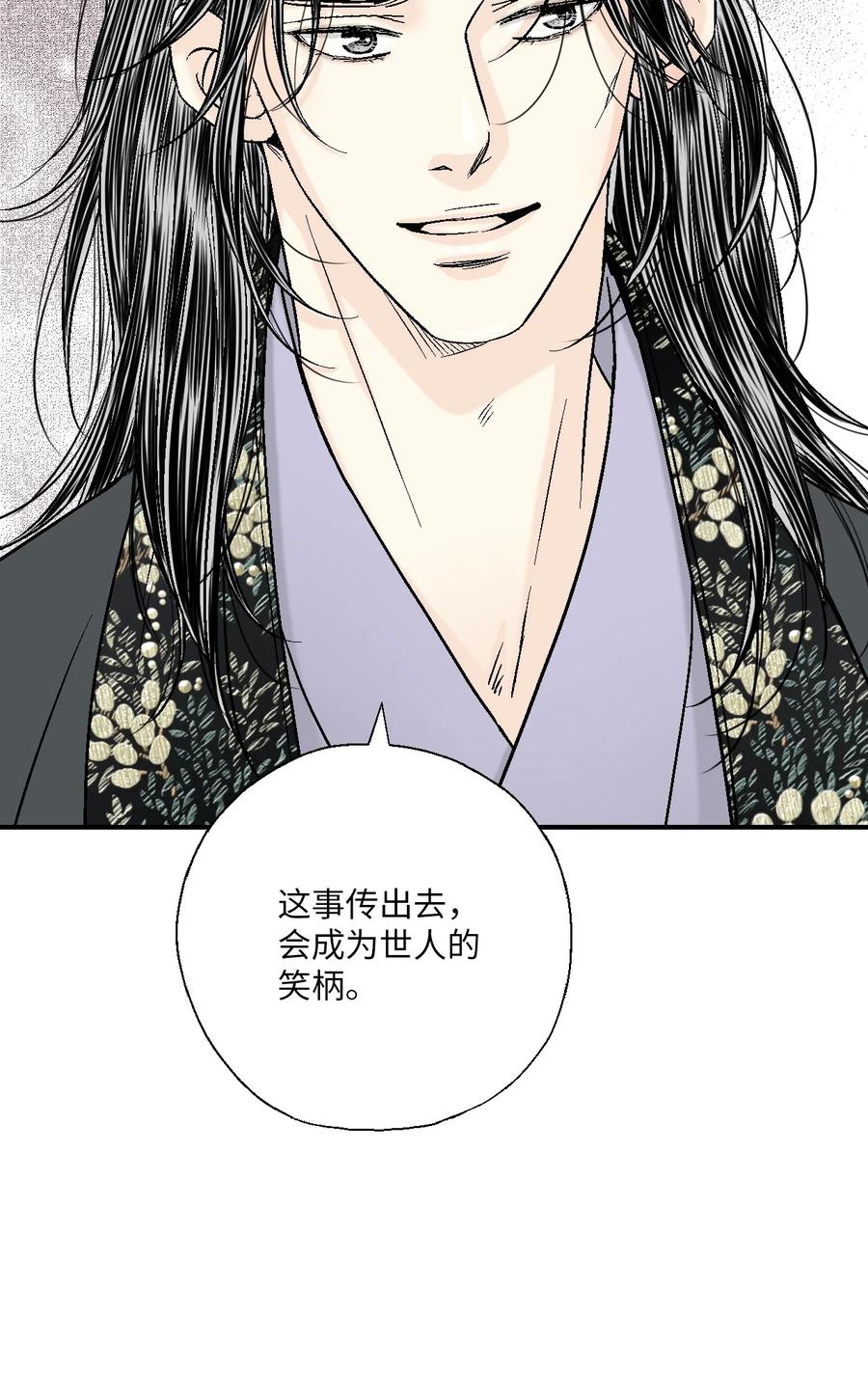 68 唇间甜蜜(1/2)-第68话