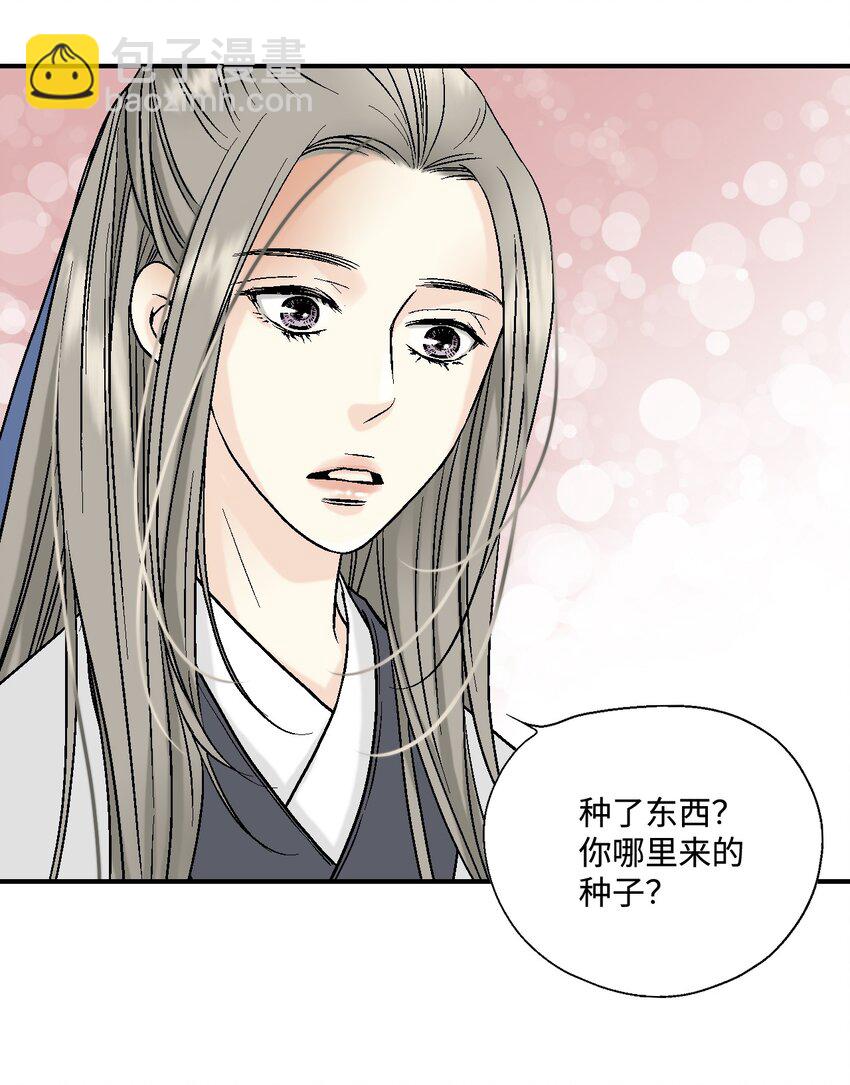 08 懦弱可欺(1/2)-第8话