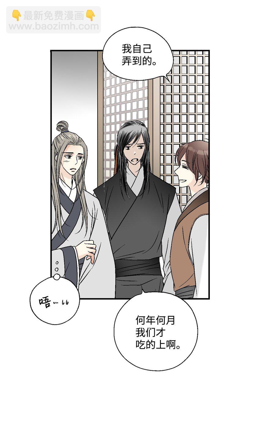 08 懦弱可欺(1/2)-第8话