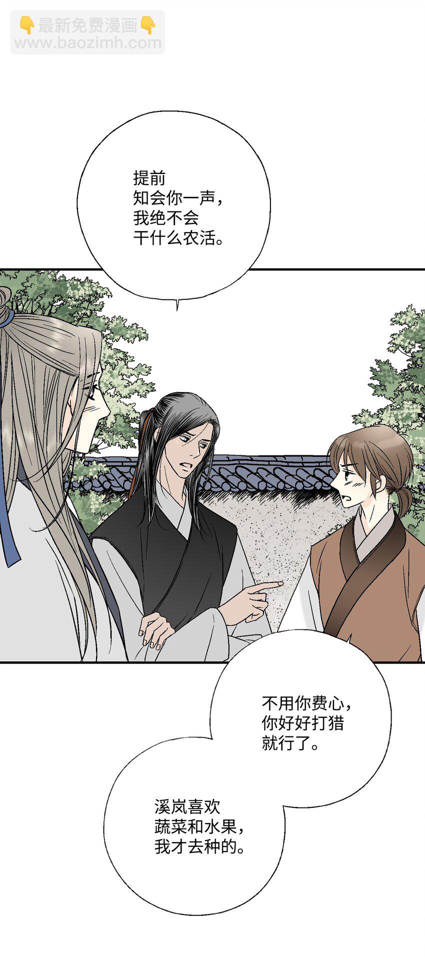 08 懦弱可欺(1/2)-第8话