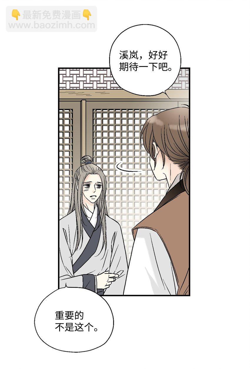 08 懦弱可欺(1/2)-第8话