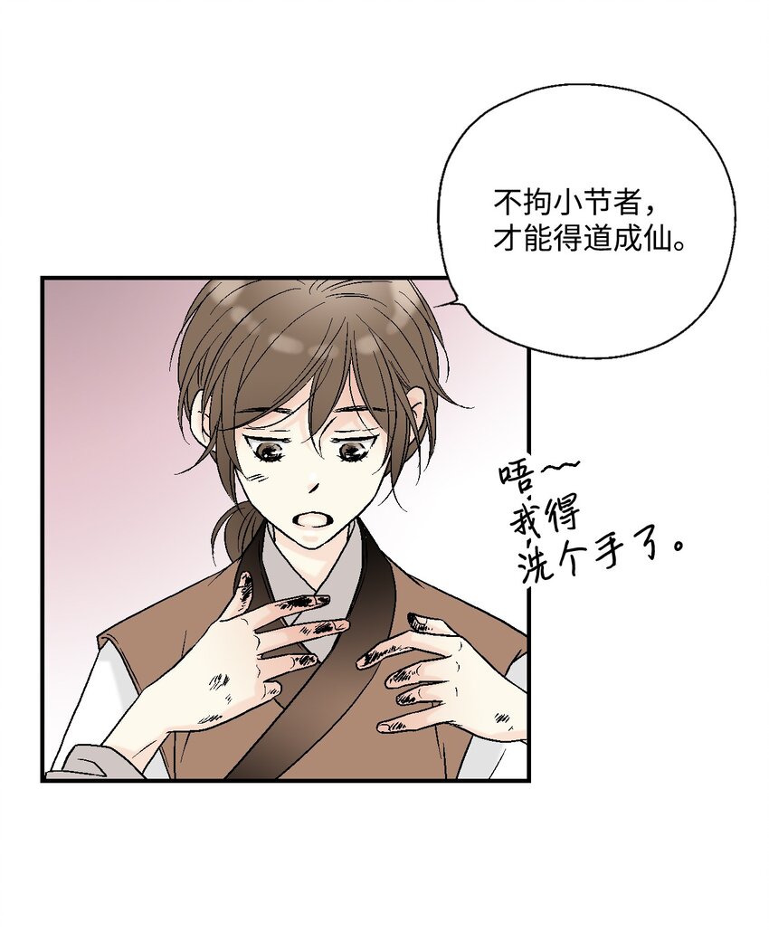 08 懦弱可欺(1/2)-第8话