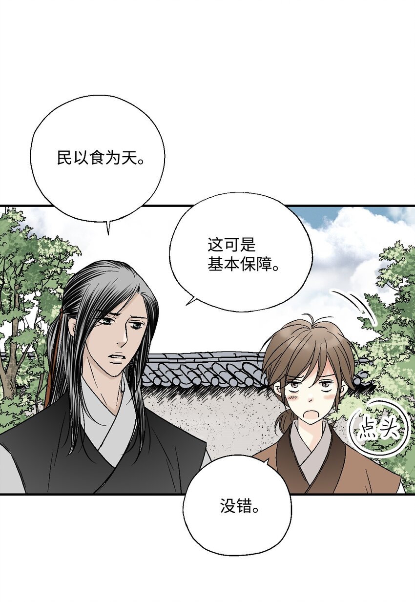 08 懦弱可欺(1/2)-第8话