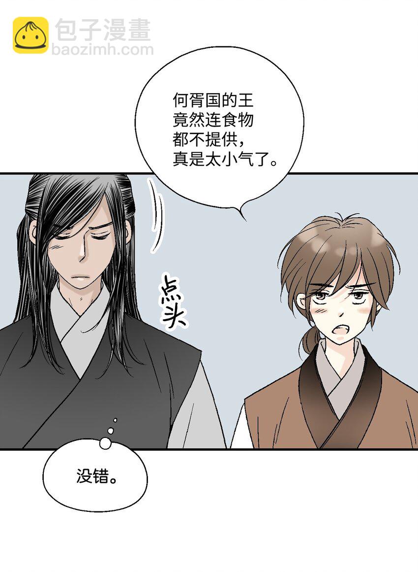 08 懦弱可欺(1/2)-第8话