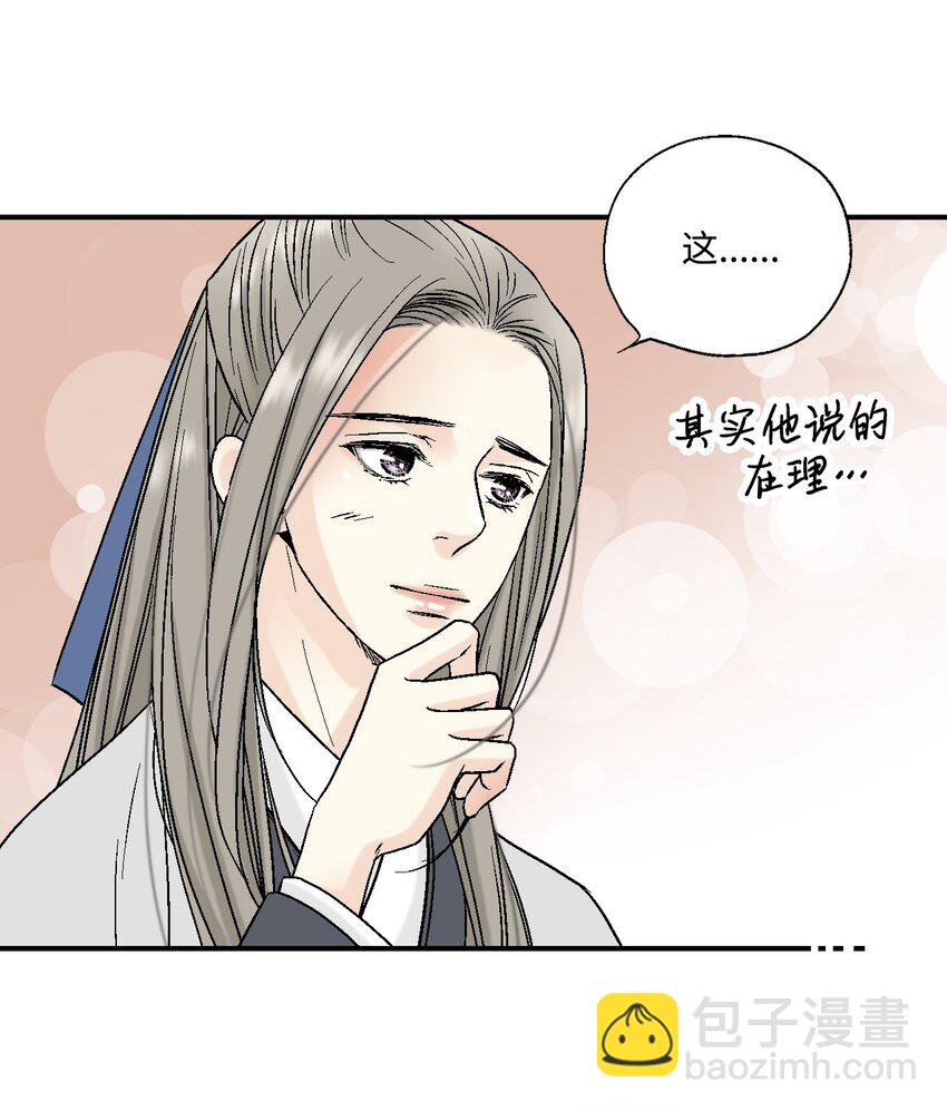 08 懦弱可欺(1/2)-第8话