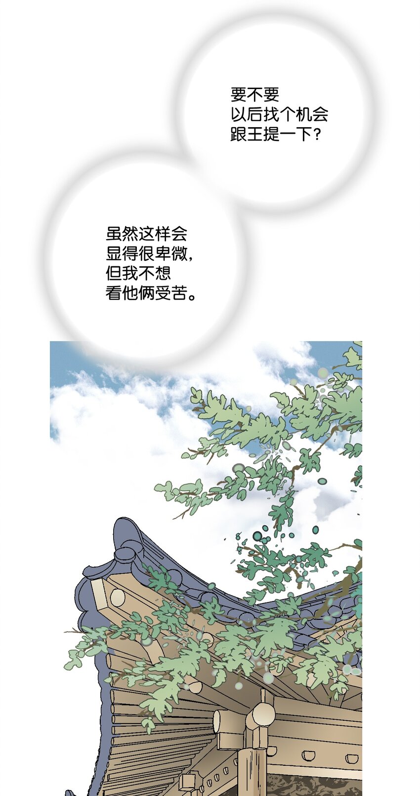 08 懦弱可欺(1/2)-第8话