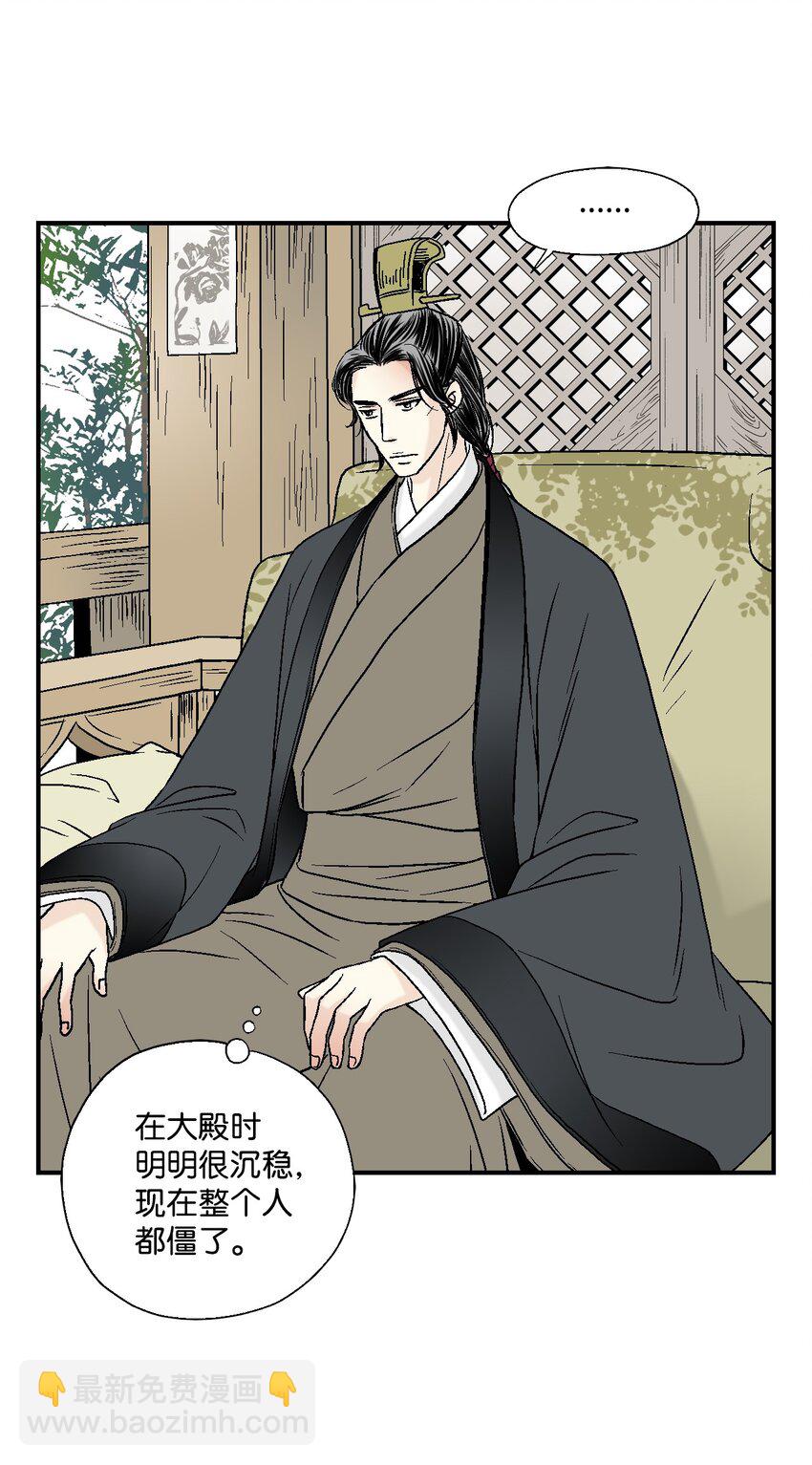 08 懦弱可欺(1/2)-第8话