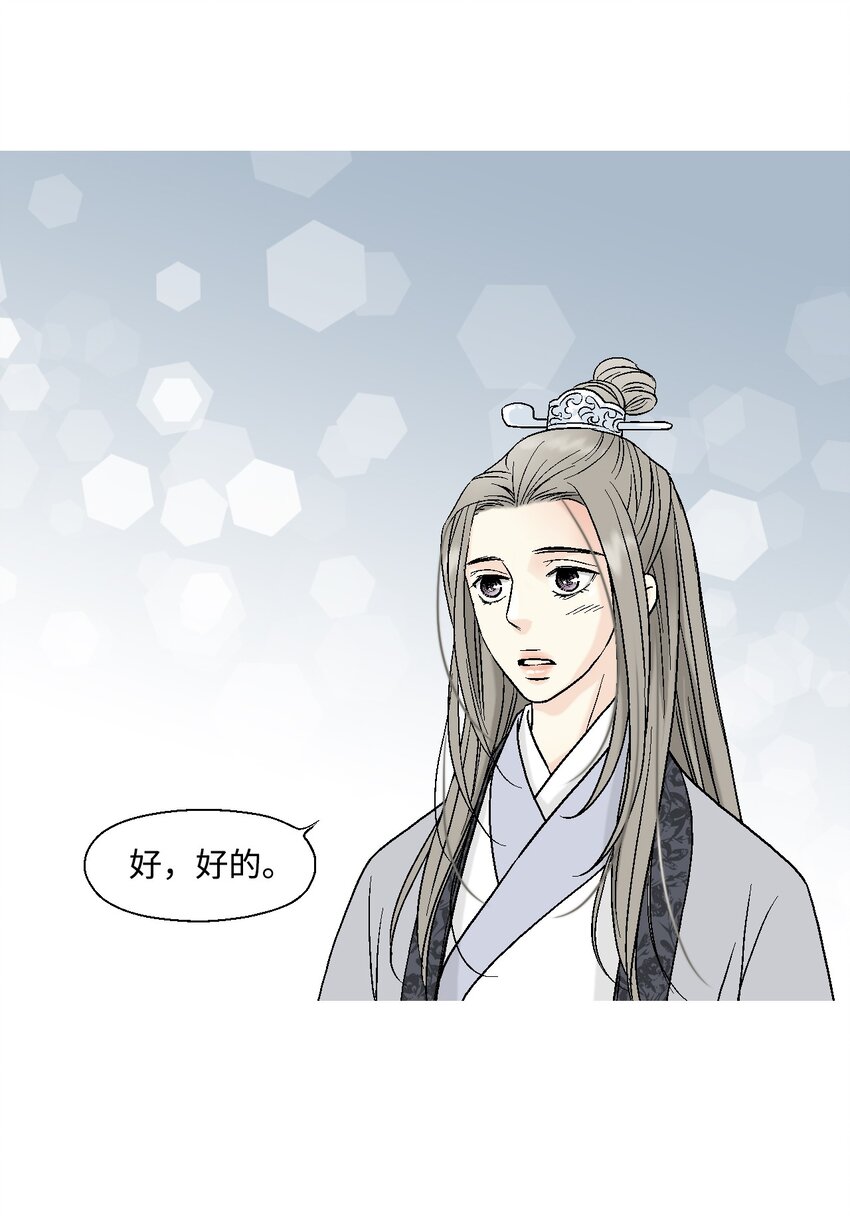 08 懦弱可欺(1/2)-第8话