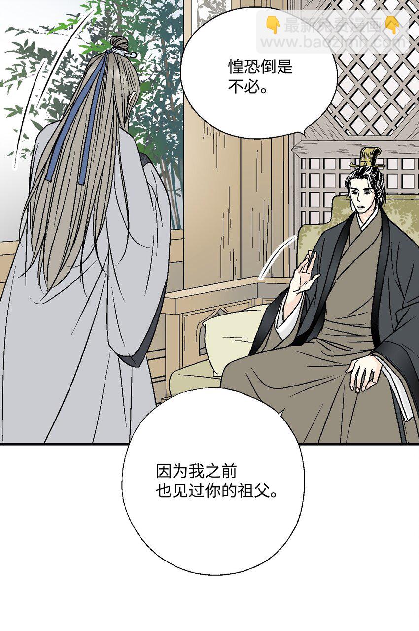 08 懦弱可欺(1/2)-第8话